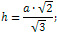 height of a regular triangular pyramid formula