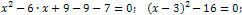 solving quadratic equations by completing the square examples with answers