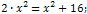 equation with the arguments