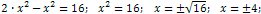 solution of the logarithmic equation