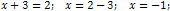 solution of the logarithmic equation
