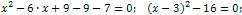 solving quadratic equations by completing the square examples with answers