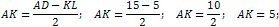 segment AK is 5 cm