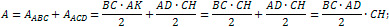 area of a trapezoid formula