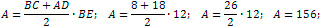 area of a trapezoid is 156 cm²