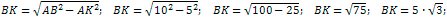 BK=5√3 cm