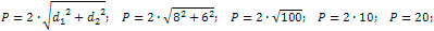 perimeter of a rhombus is 20 cm