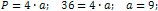 sides of the rhombus are 9 cm