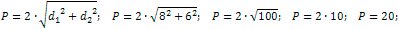 perimeter of a rhombus is 20 cm