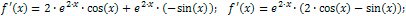 Derivative of cosine examples