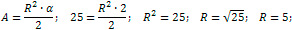 Radius of a circle is 5 cm