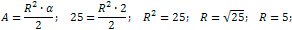 Radius of a circle is 5 cm