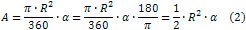 Formula for area of a sector of a circle