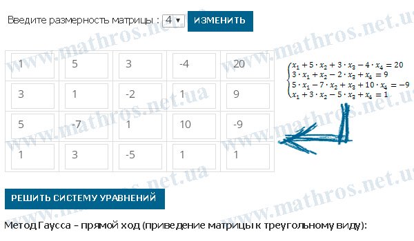 Решение слау онлайн