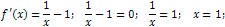 монотонность функции примеры