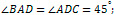 ∠BAD=∠ADC=45°