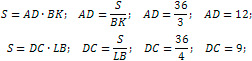 AD=12 см; DC=9 см