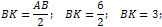 BK=3 см