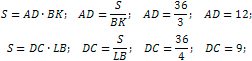 AD=12 см; DC=9 см