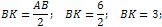 BK=3 см