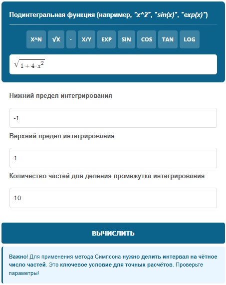 Окно онлайн-калькулятора