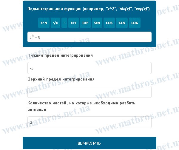 Окно онлайн-калькулятора
