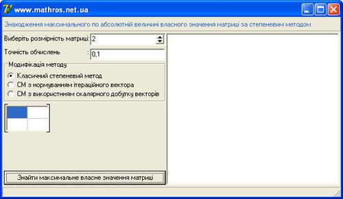 Степеневий метод на delphi stepenevuj_metod_delphi11