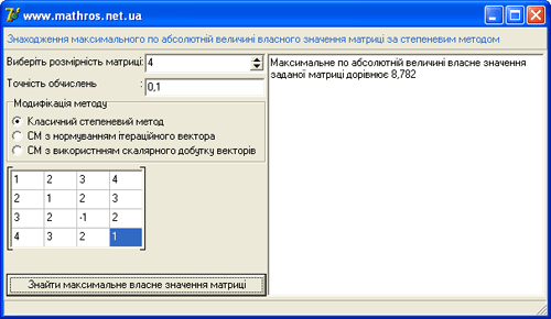 Степеневий метод на delphi stepenevuj_metod_delphi21