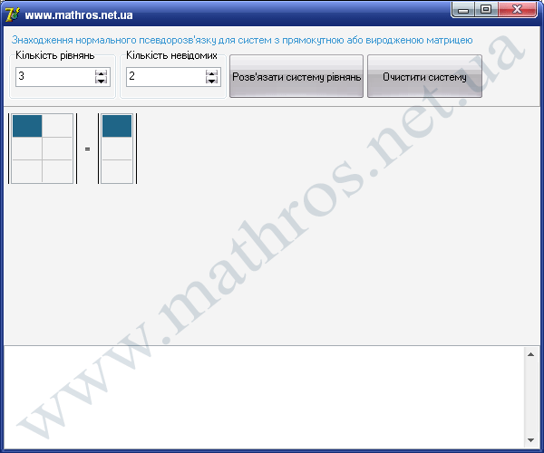 psevdorishennja_system_delphi1