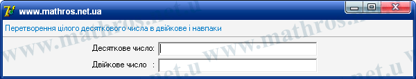 Перетворення в двійкову систему delphi