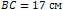 BC = 15 см