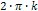 2 * π * k