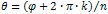 θ = (φ + 2 * π * k) / n