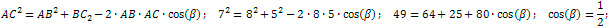 cos(β)=0.5