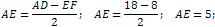 AE=5 см