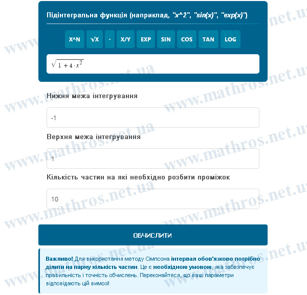 Вікно онлайн калькулятора