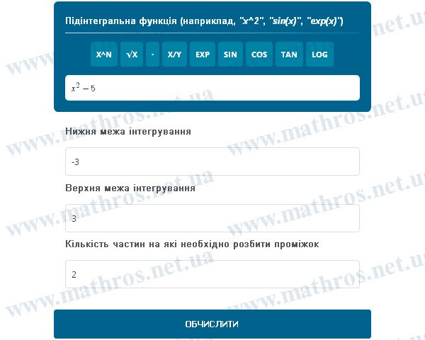 Вікно онлайн калькулятора